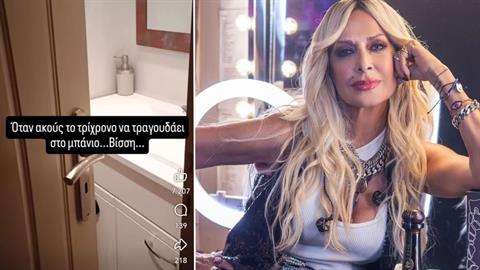 Όταν ακούς την 3χρονη κόρη σου να τραγουδάει στο μπάνιο… Βίσση!